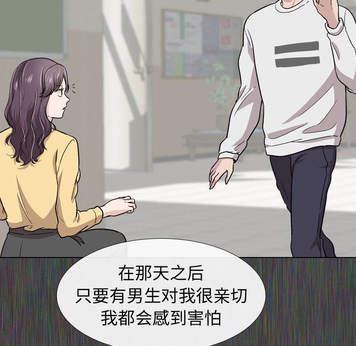 《挚友》漫画 第19话