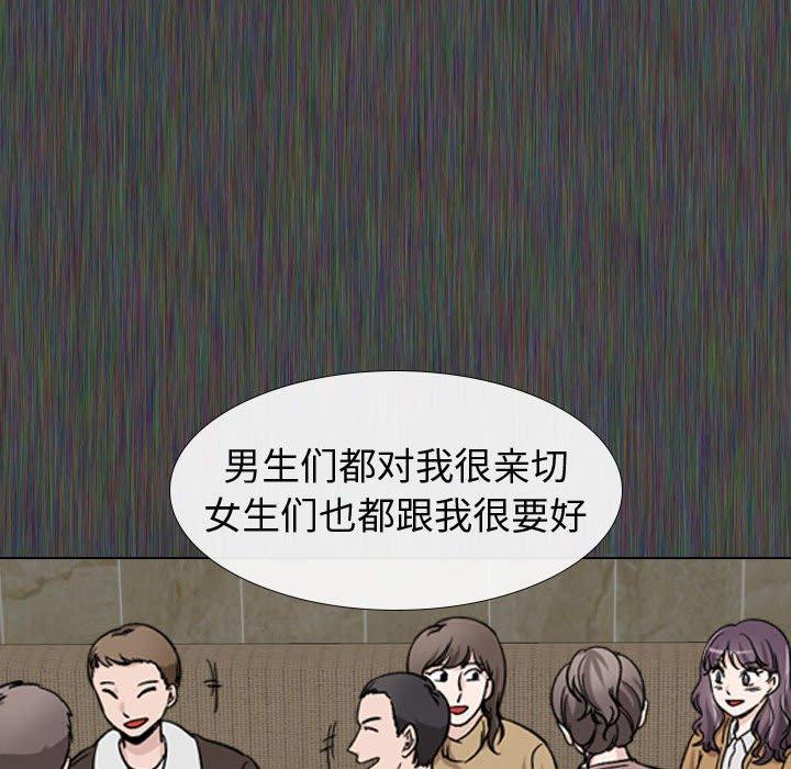 《挚友》漫画 第19话