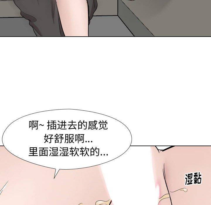 《挚友》漫画 第19话