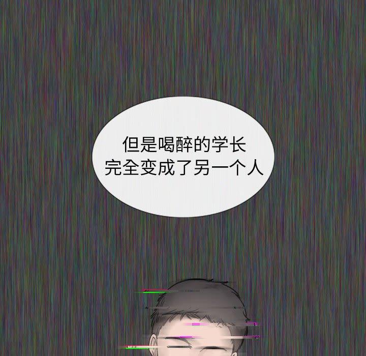 《挚友》漫画 第19话