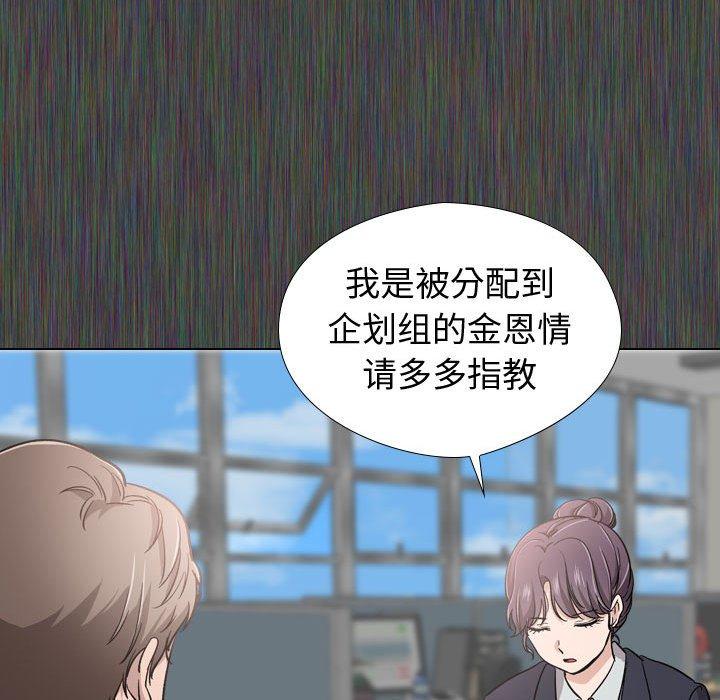 《挚友》漫画 第19话