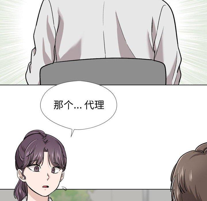 《挚友》漫画 第19话