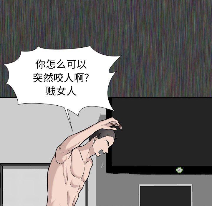 《挚友》漫画 第19话