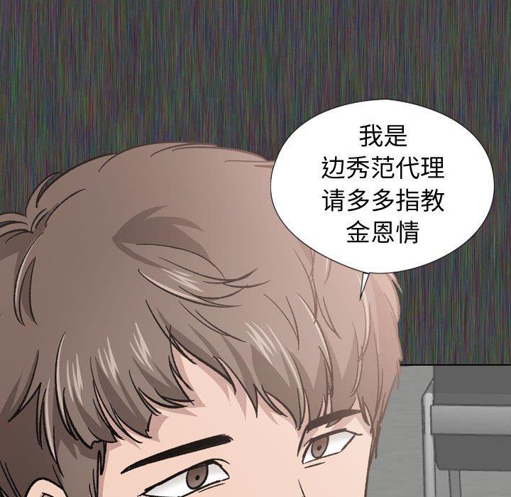 《挚友》漫画 第19话