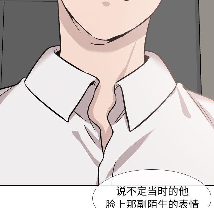《挚友》漫画 第19话