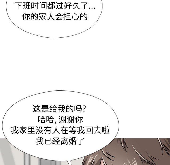 《挚友》漫画 第19话