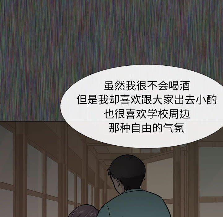 《挚友》漫画 第19话