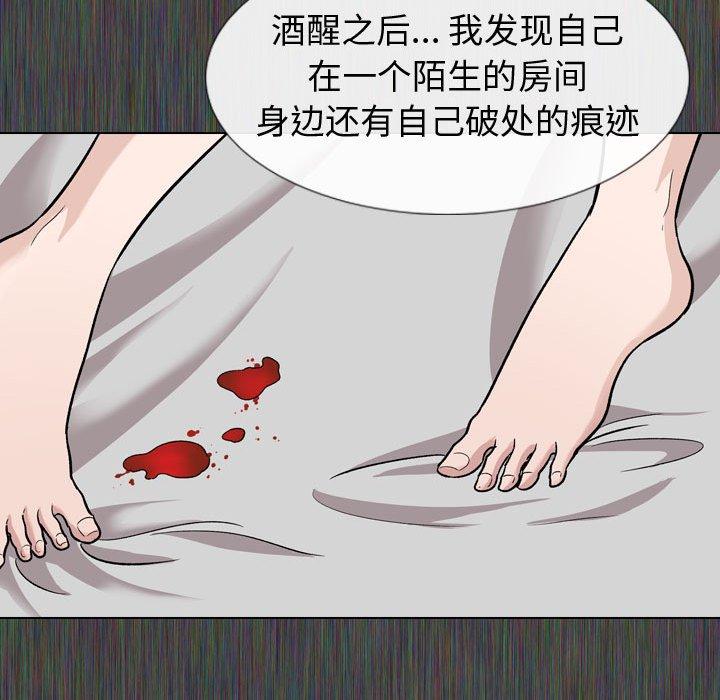 《挚友》漫画 第19话