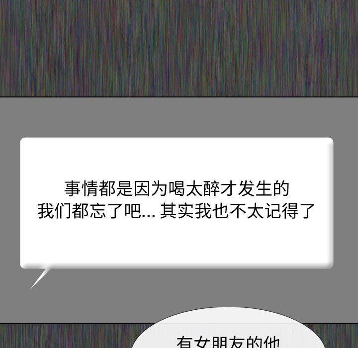 《挚友》漫画 第19话