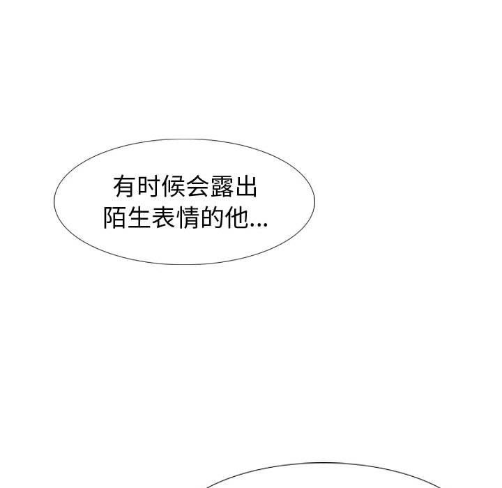 《挚友》漫画 第19话