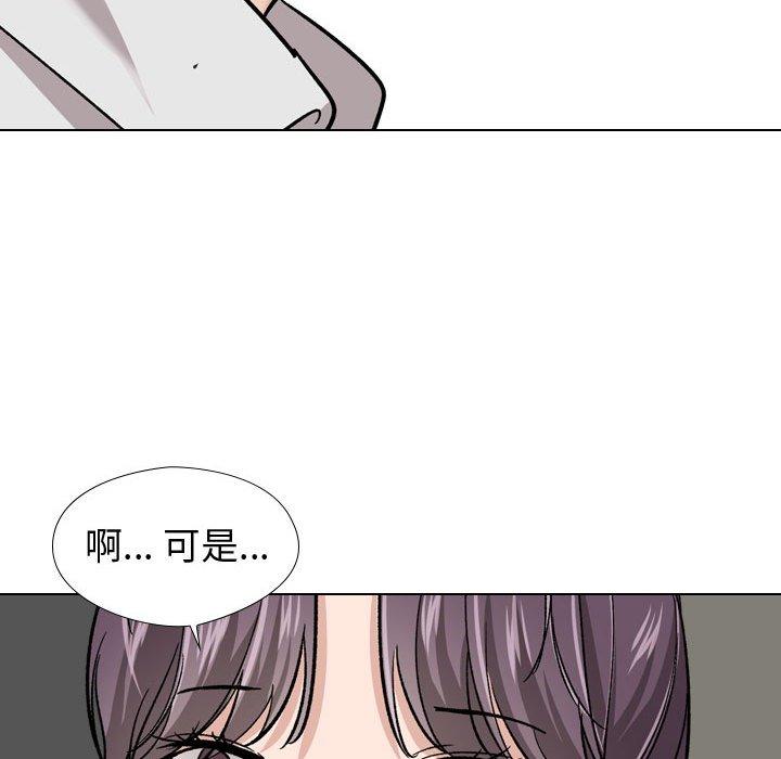 《挚友》漫画 第19话