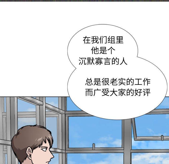 《挚友》漫画 第19话
