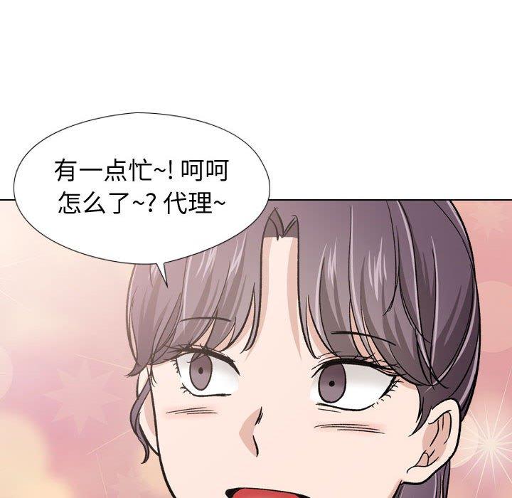 《挚友》漫画 第19话