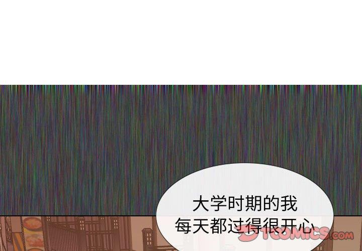 《挚友》漫画 第19话