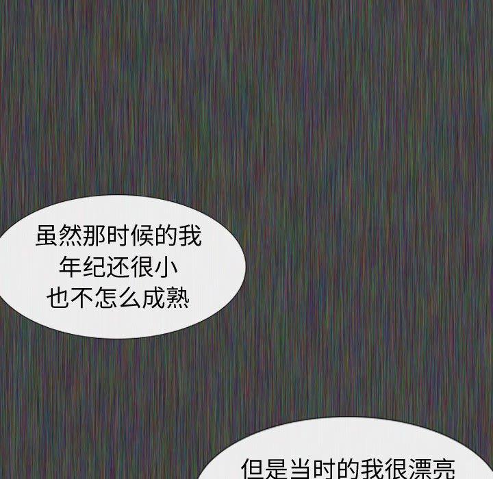 《挚友》漫画 第19话