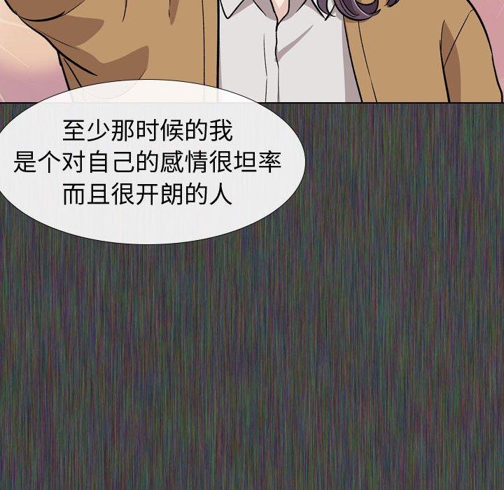 《挚友》漫画 第19话