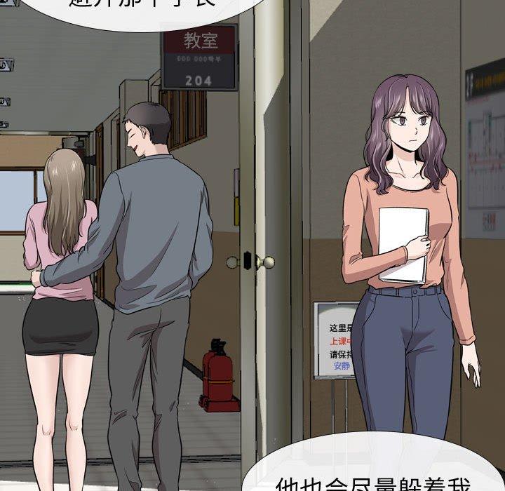 《挚友》漫画 第19话