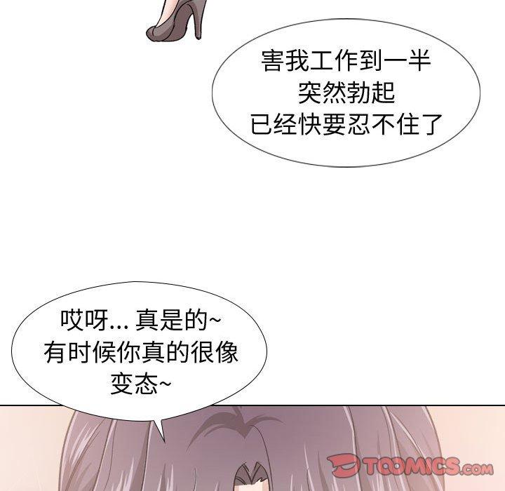 《挚友》漫画 第19话