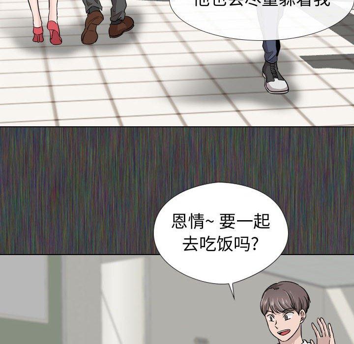 《挚友》漫画 第19话