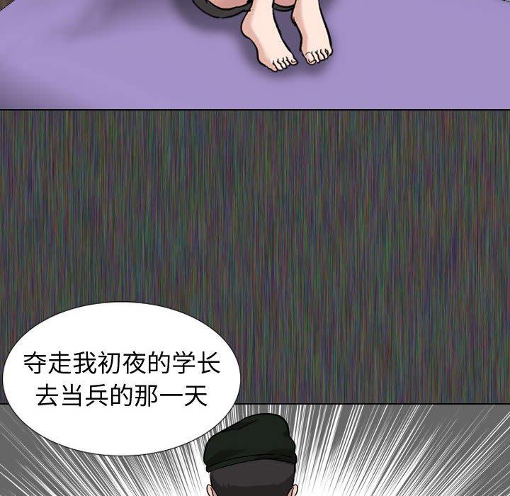 《挚友》漫画 第19话