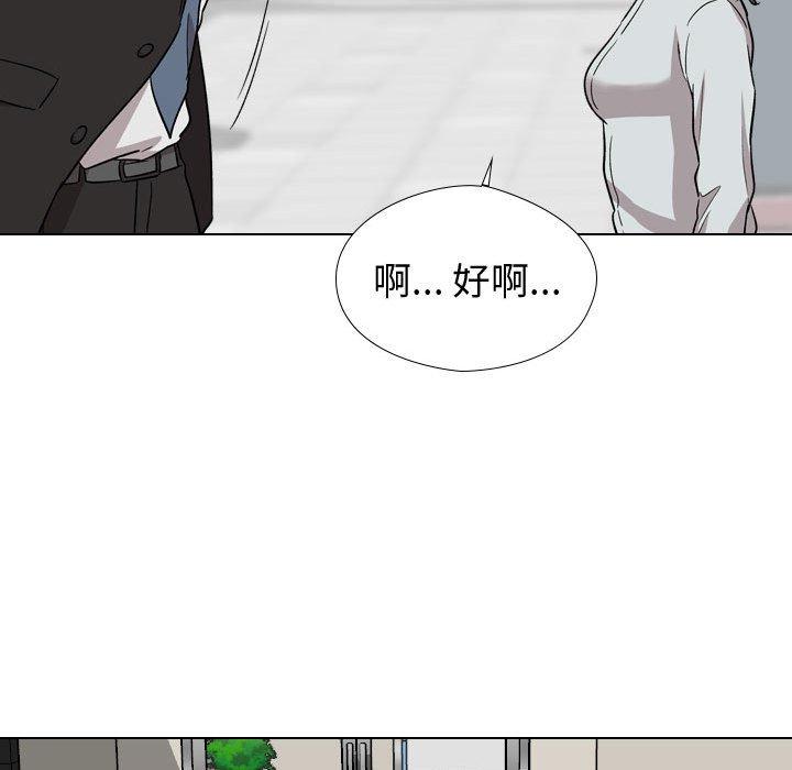 《挚友》漫画 第19话