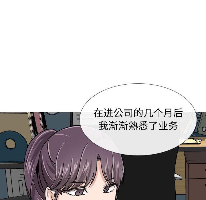 《挚友》漫画 第19话