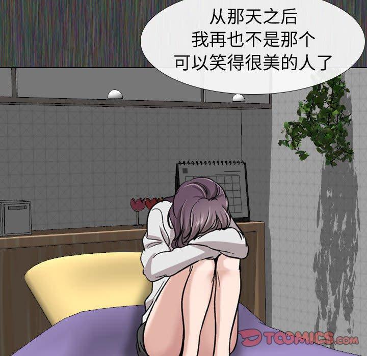 《挚友》漫画 第19话