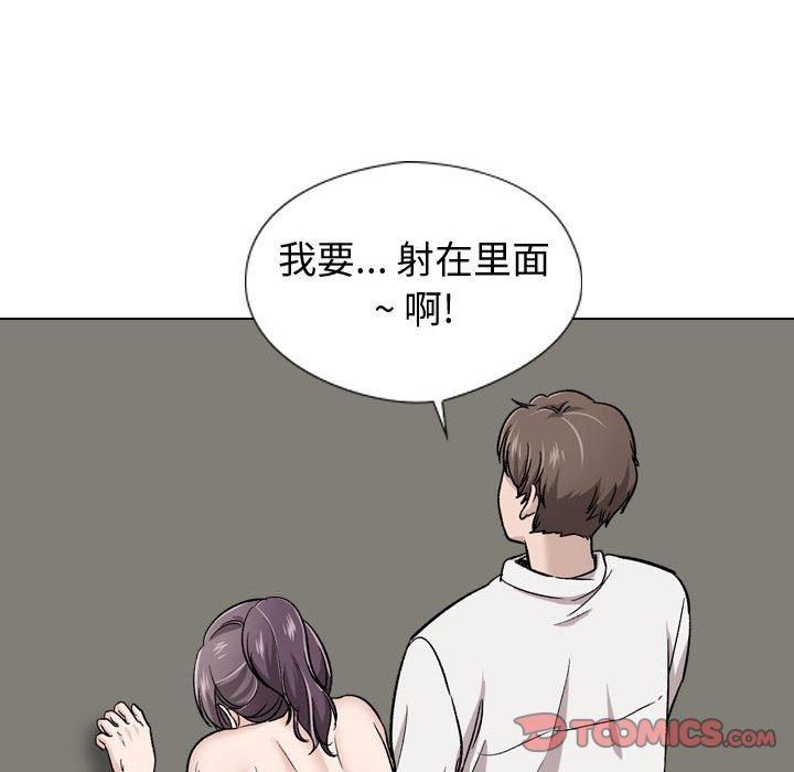 《挚友》漫画 第19话