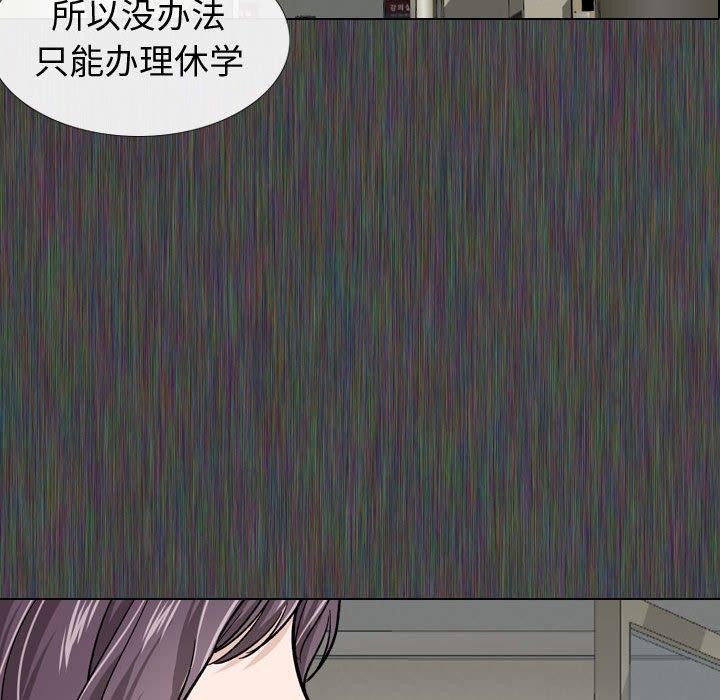 《挚友》漫画 第19话