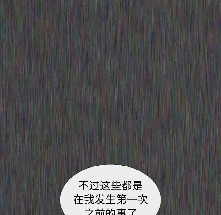 《挚友》漫画 第19话
