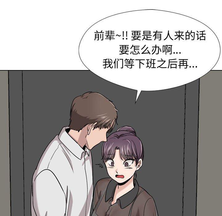 《挚友》漫画 第19话