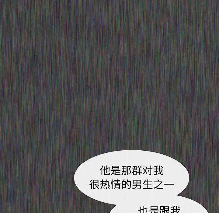 《挚友》漫画 第19话