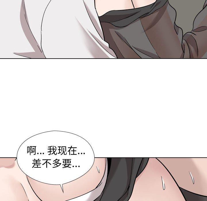 《挚友》漫画 第19话