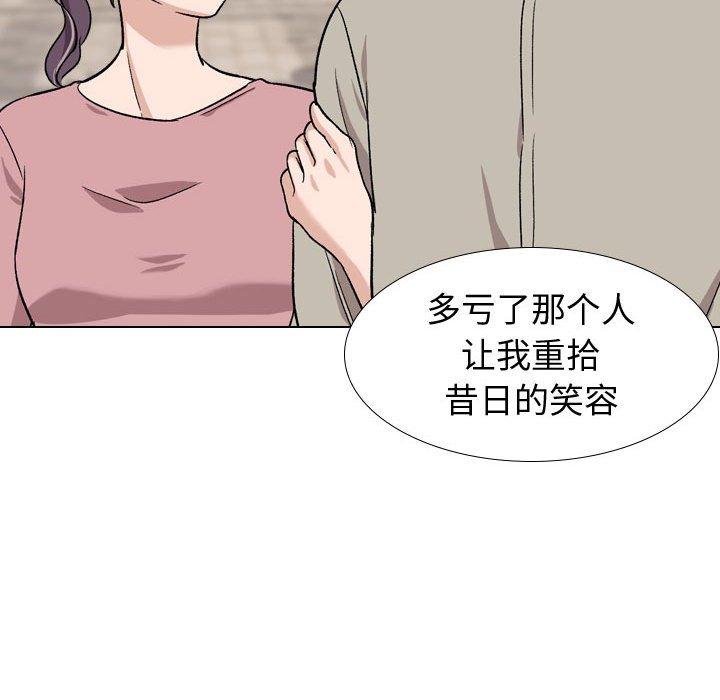 《挚友》漫画 第19话