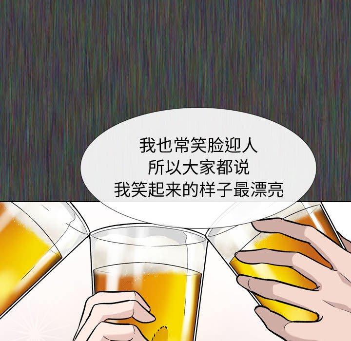 《挚友》漫画 第19话