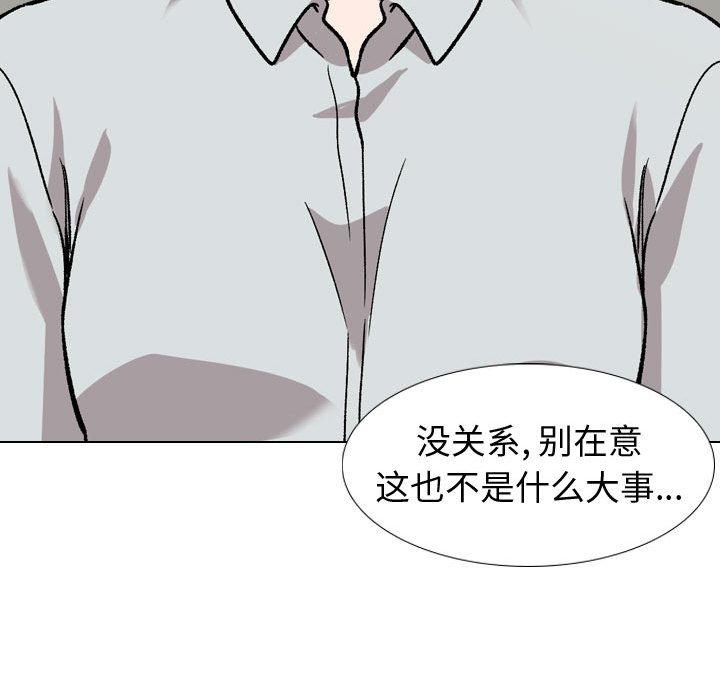 《挚友》漫画 第19话