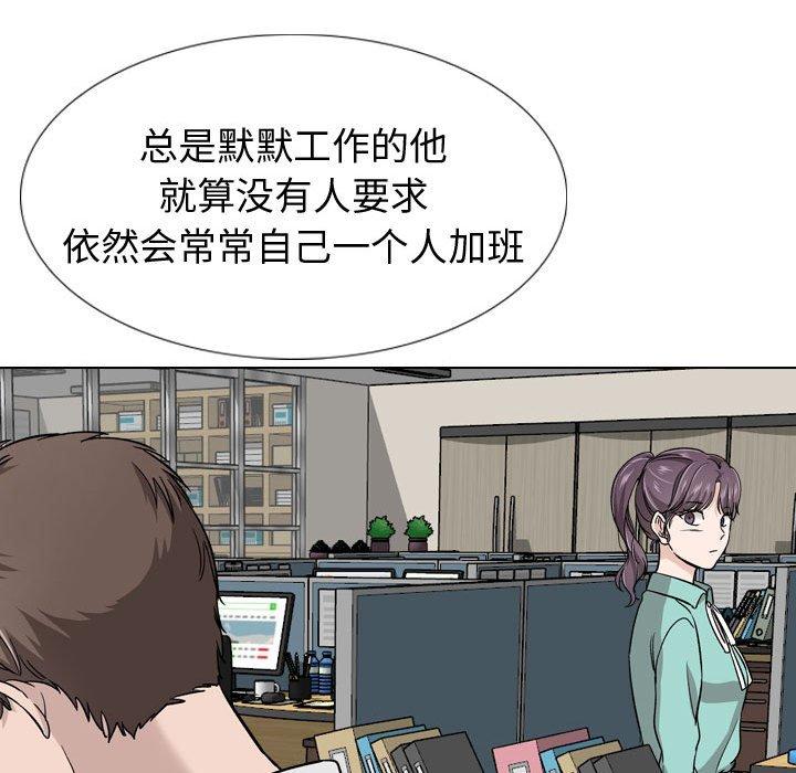 《挚友》漫画 第19话