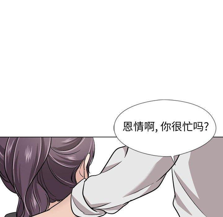 《挚友》漫画 第19话
