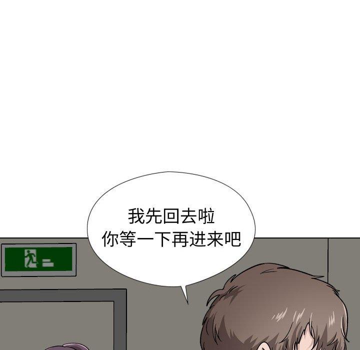 《挚友》漫画 第19话