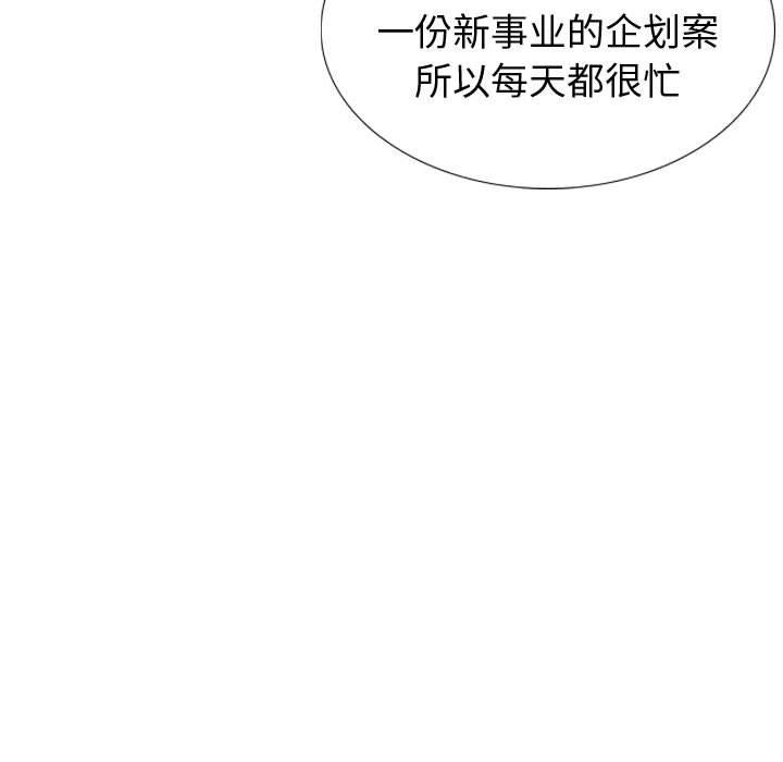 《挚友》漫画 第19话