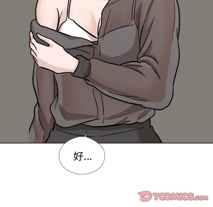 《挚友》漫画 第19话