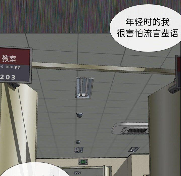 《挚友》漫画 第19话