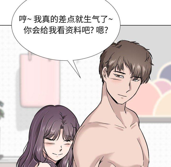 《挚友》漫画 第20话