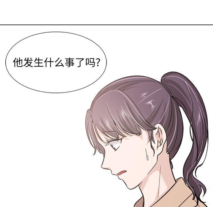《挚友》漫画 第20话