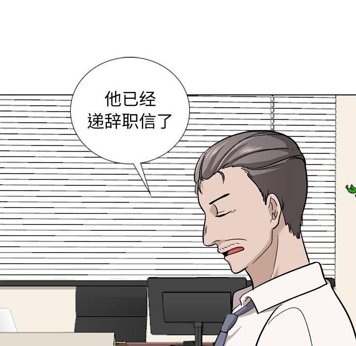 《挚友》漫画 第20话