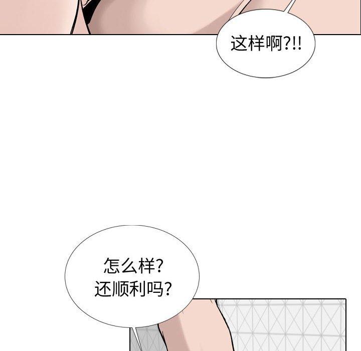 《挚友》漫画 第20话