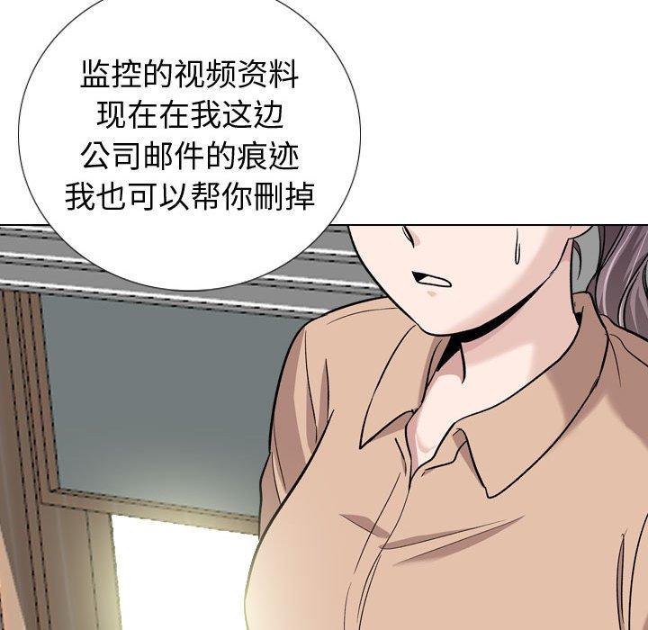 《挚友》漫画 第20话