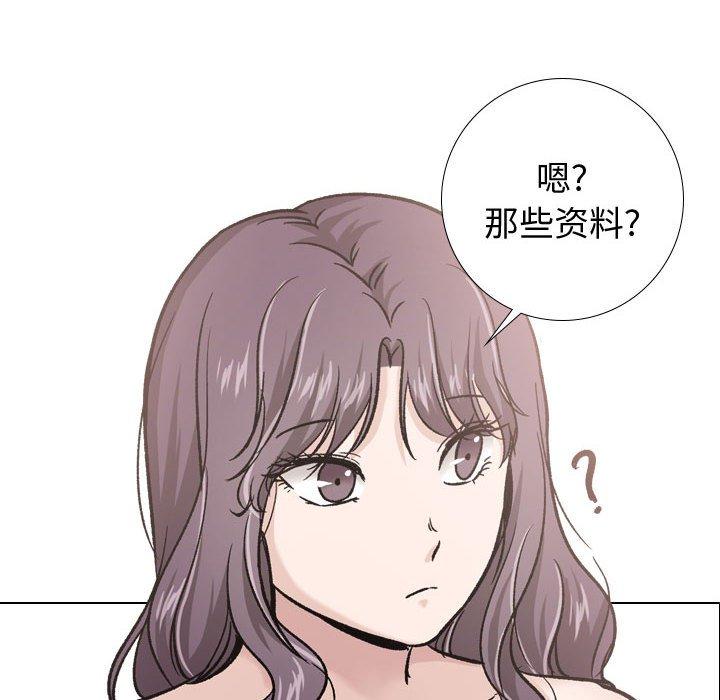 《挚友》漫画 第20话