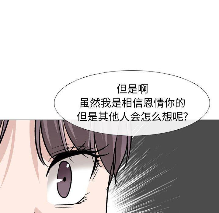 《挚友》漫画 第20话