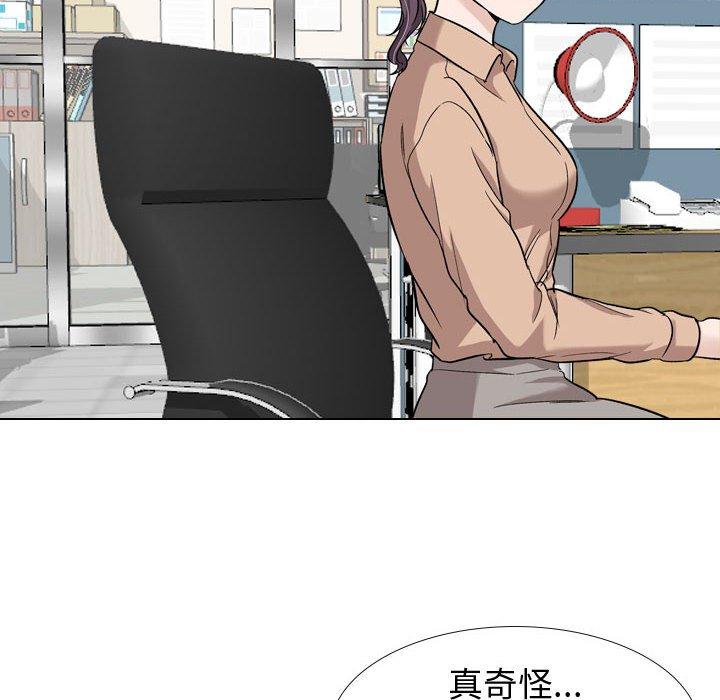 《挚友》漫画 第20话